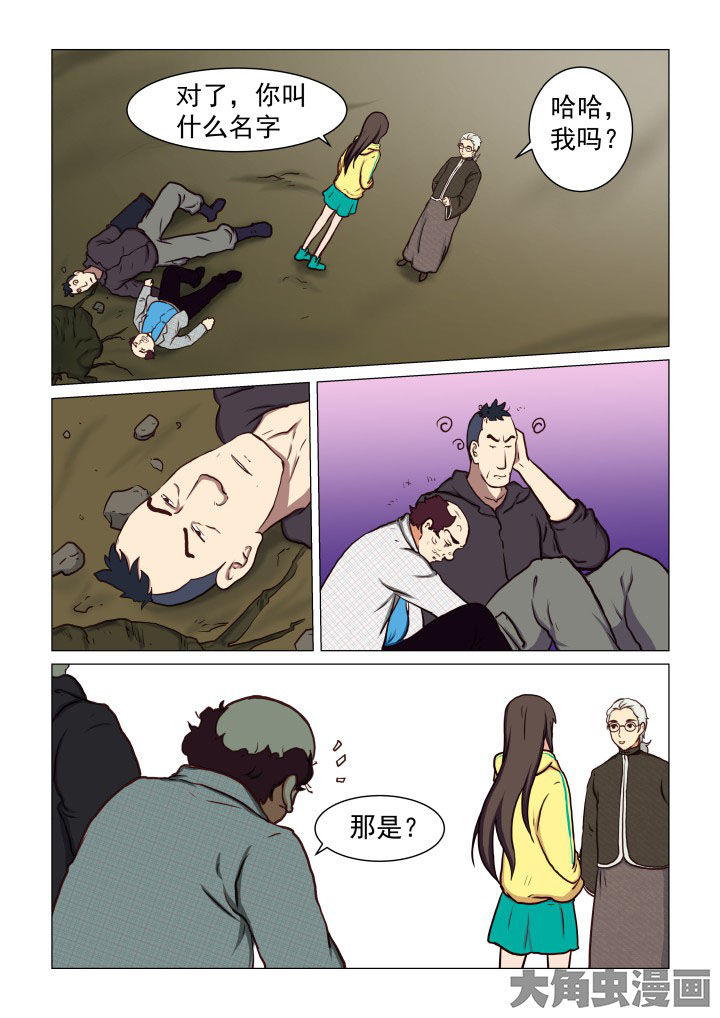 特办处事件录漫画,第46章：3图