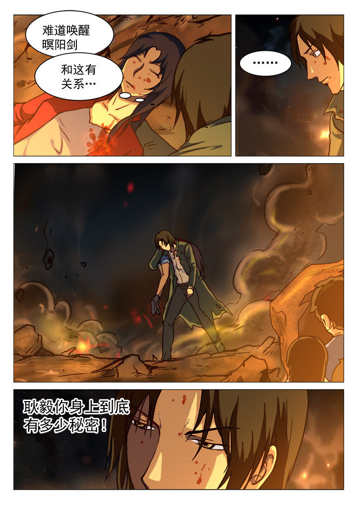 特办处事件录漫画,第40章：2图