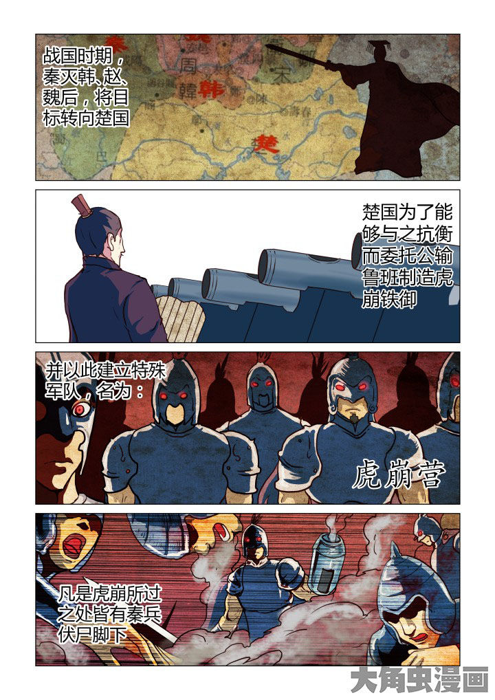 特办处事件录漫画,第48章：1图