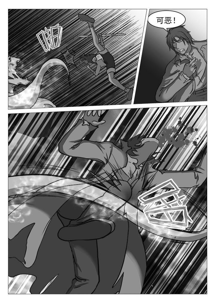 特办处事件录漫画,第38章：5图