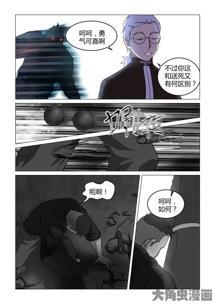 特办处事件录漫画,第52章：2图