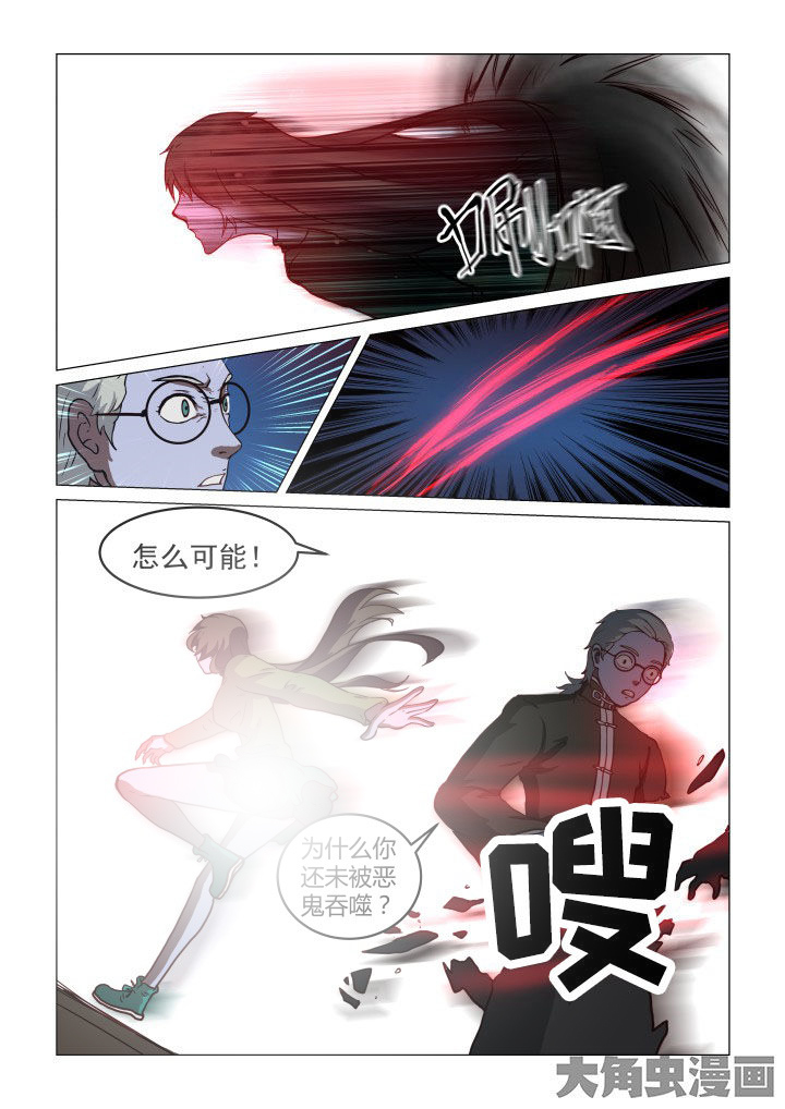 特办处事件录漫画,第58章：3图