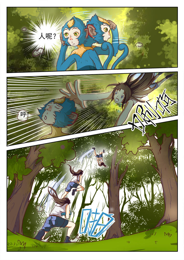 特办处事件录漫画,第19章：5图