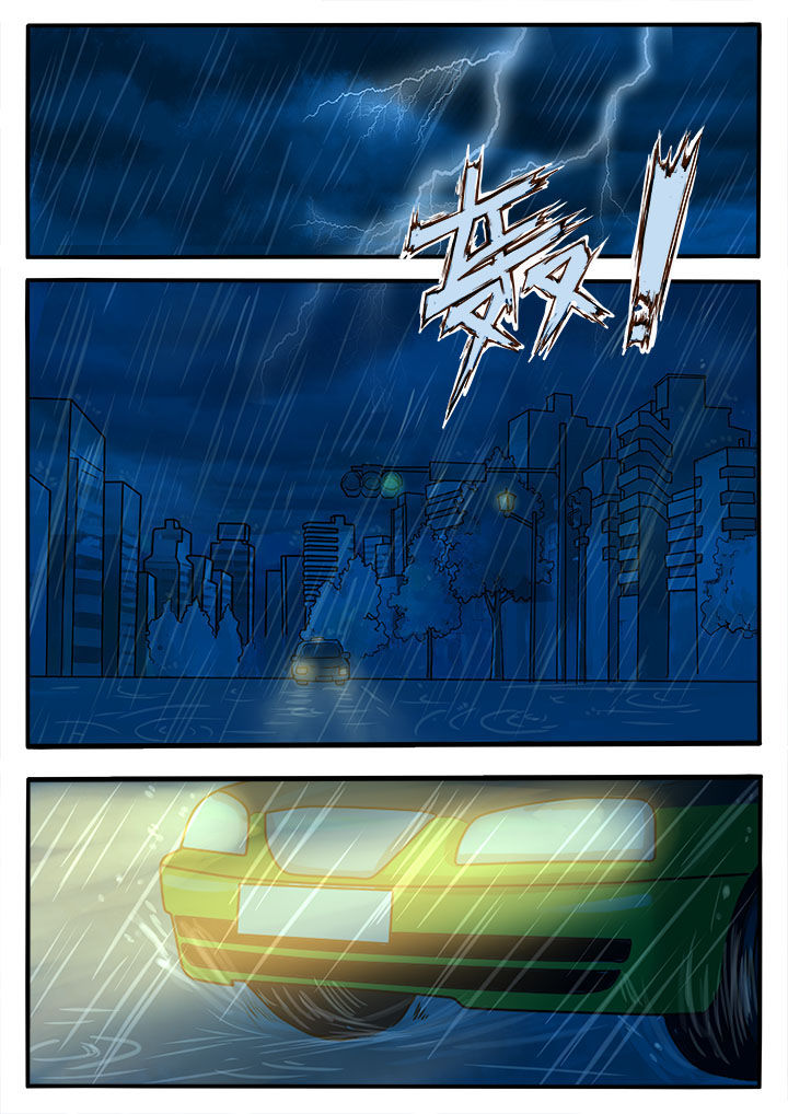 特办处事件录漫画,第1章：1图