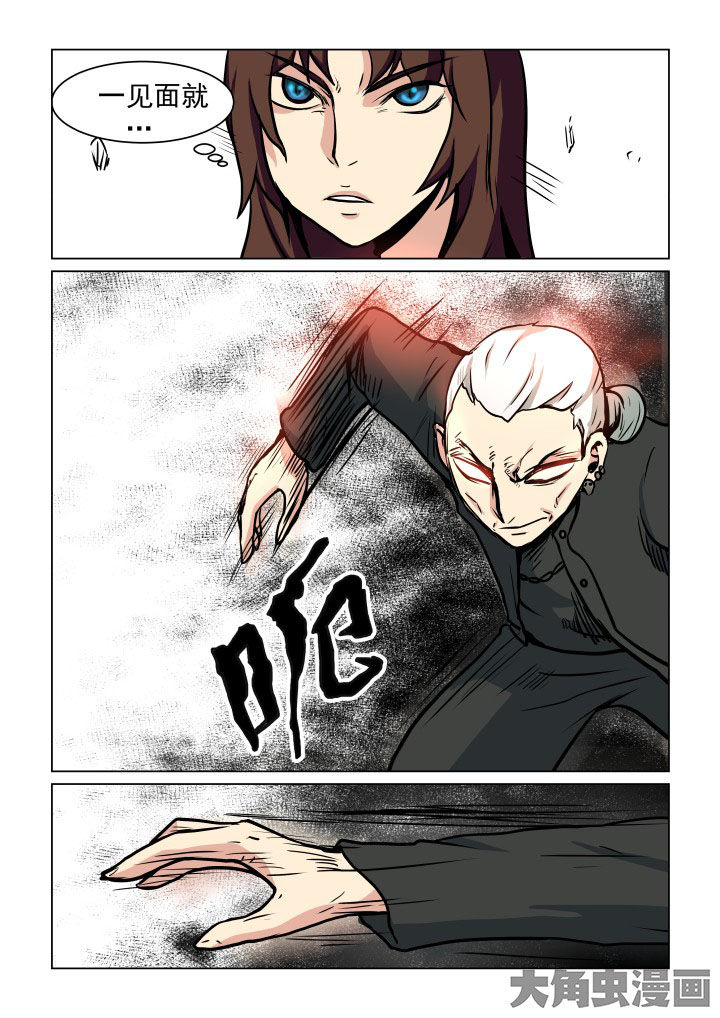 特办处事件录漫画,第77章：5图