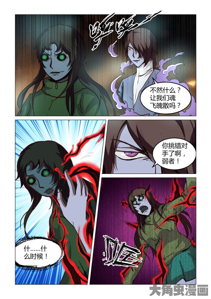 特办处事件录漫画,第62章：1图