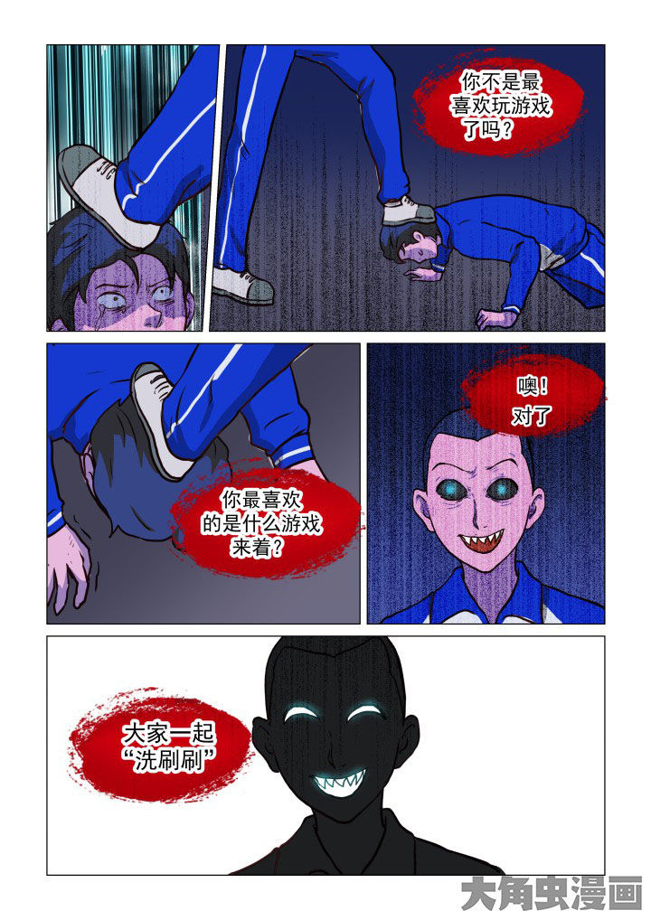 特办处事件录漫画,第70章：1图