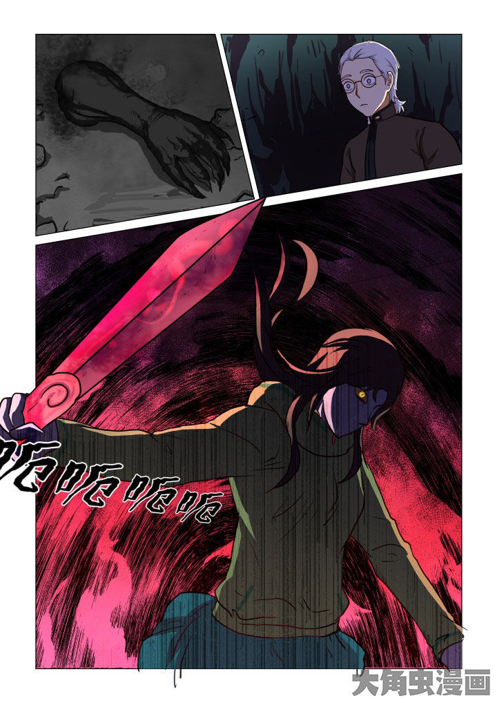 特办处事件录漫画,第53章：1图