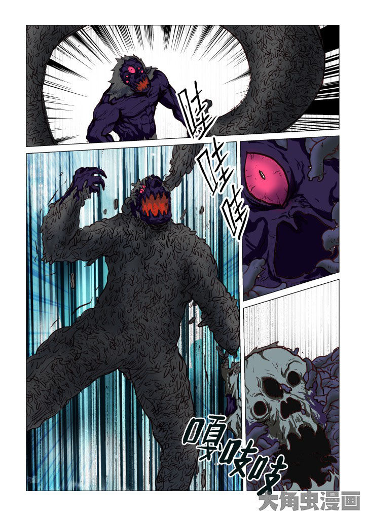特办处事件录漫画,第62章：1图