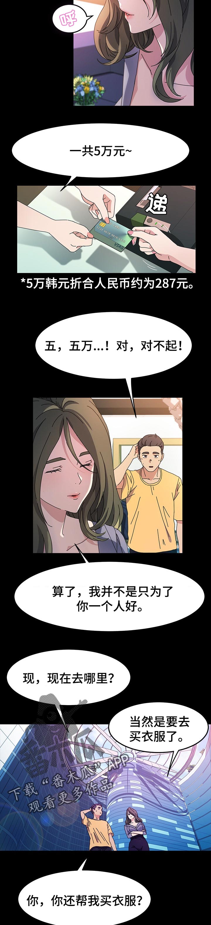 画室模特漫画,第45章：理发3图