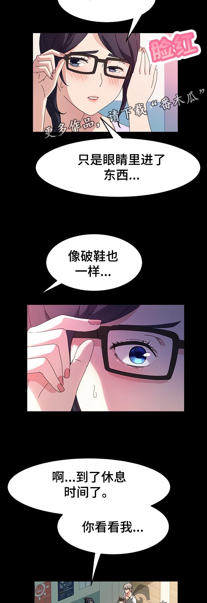 画室模特漫画,第51章：失望5图