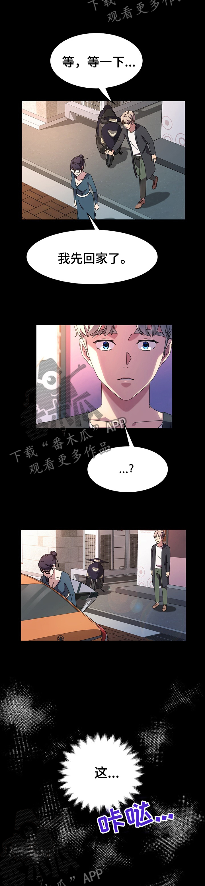 画室模特漫画,第65章：好到看不上我1图