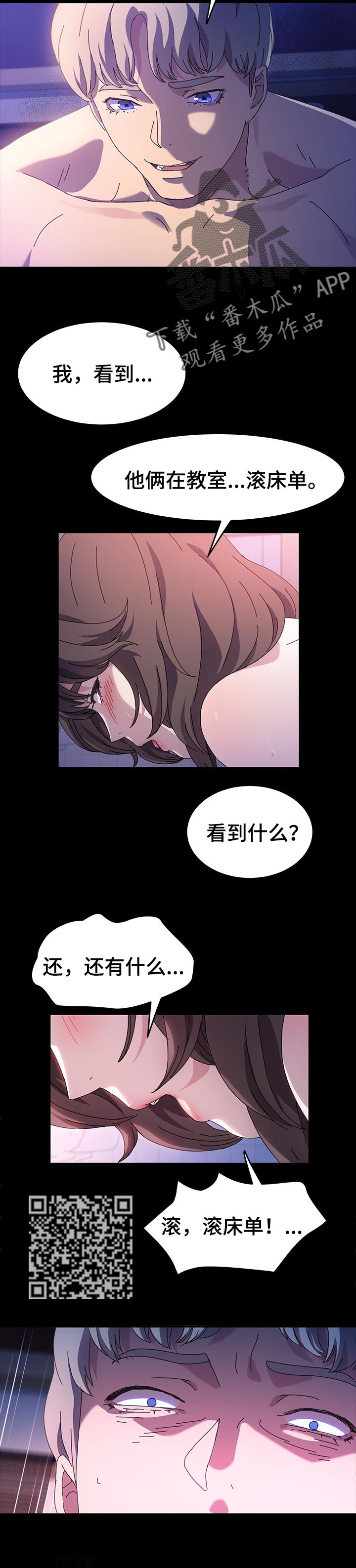画室模特漫画,第43章：耻辱3图