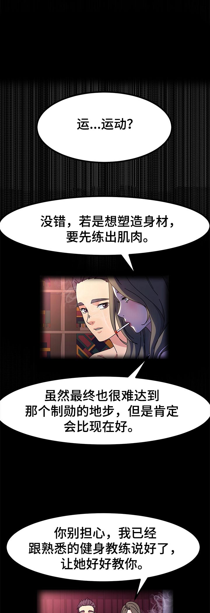 画室模特漫画,第56章：检查4图