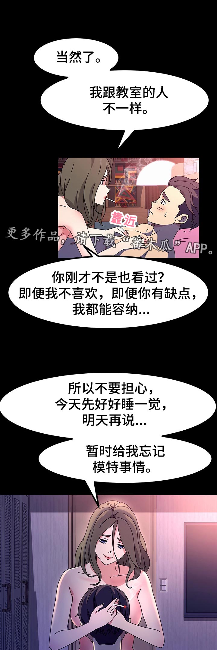 画室模特漫画,第50章：有价值2图
