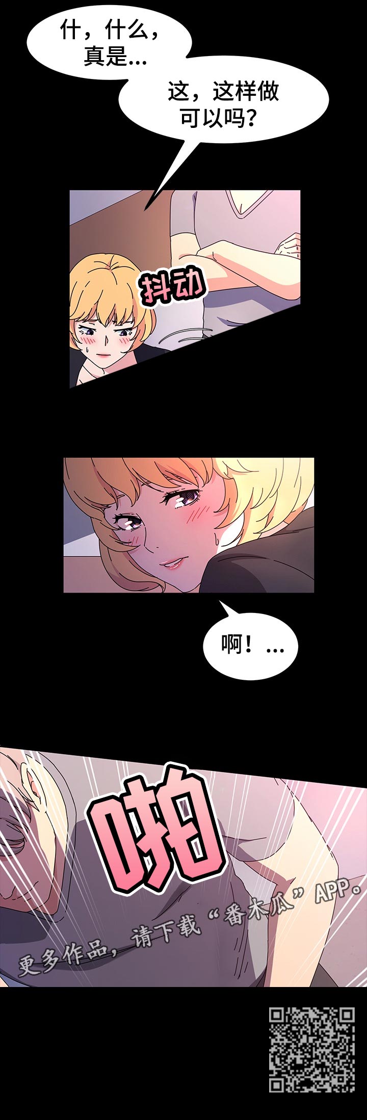 画室模特漫画,第54章：爱吃酸的1图