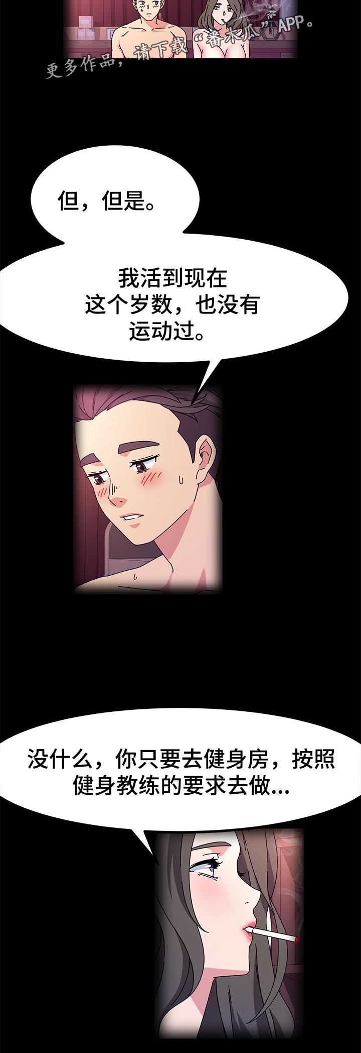 画室模特漫画,第56章：检查5图