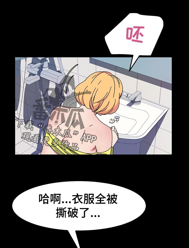 画室模特漫画,第54章：爱吃酸的3图