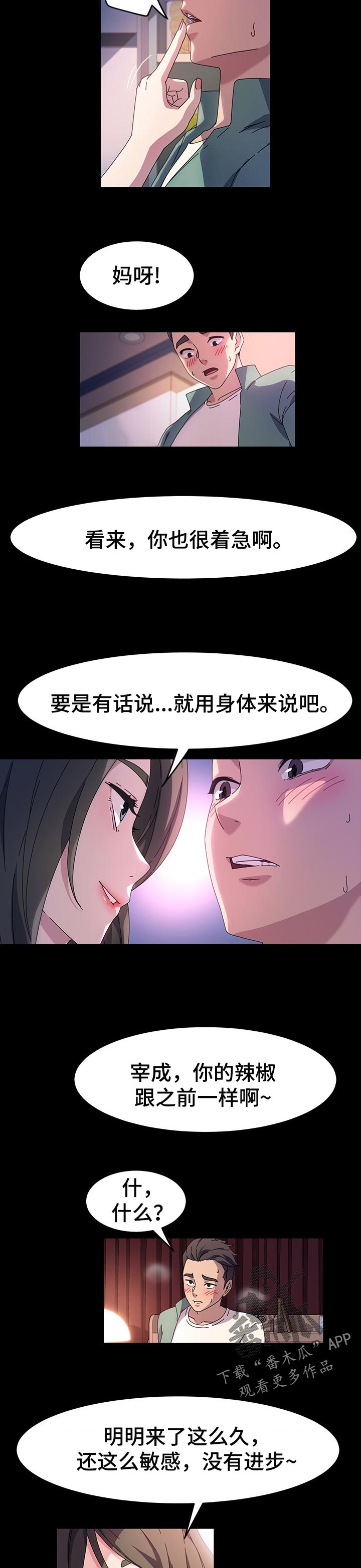 画室模特漫画,第69章：有话说3图