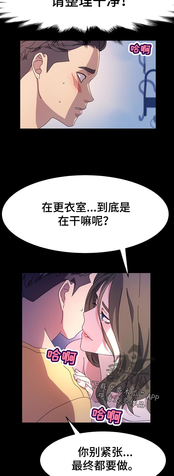 画室模特漫画,第47章：准备好了3图