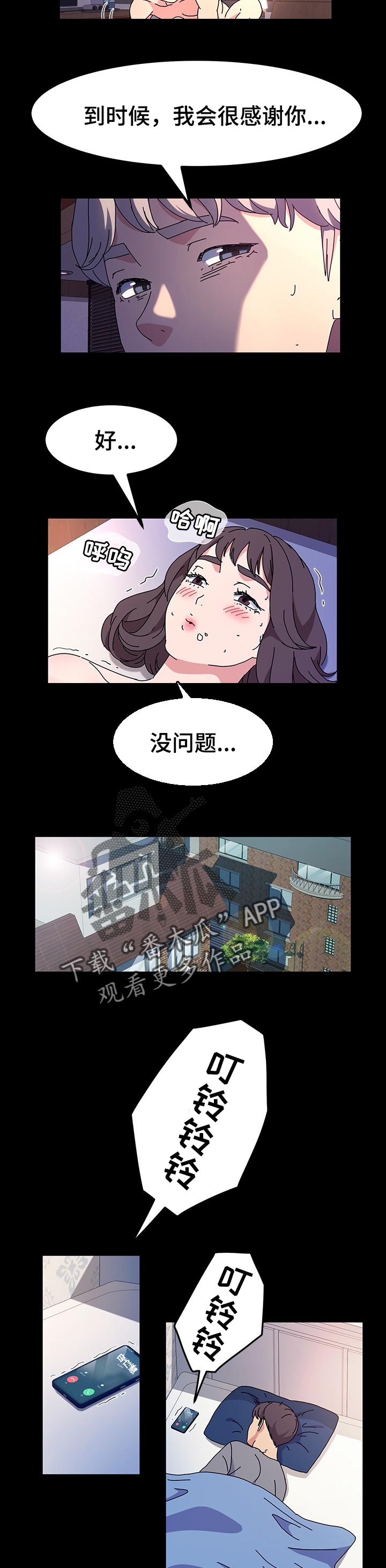 画室模特漫画,第44章：造型2图