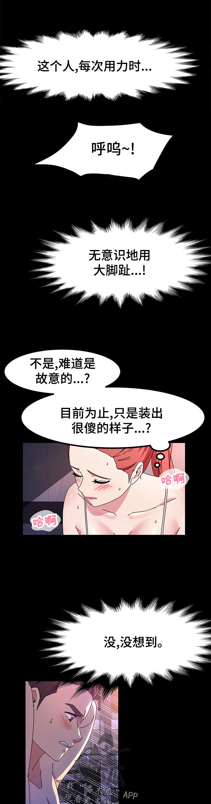 画室模特漫画,第58章：负责到底1图