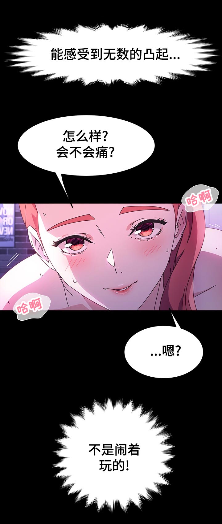 画室模特漫画,第59章：康复运动5图