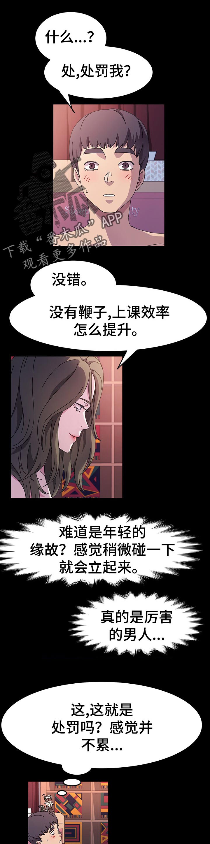 画室模特漫画,第39章：痛苦1图