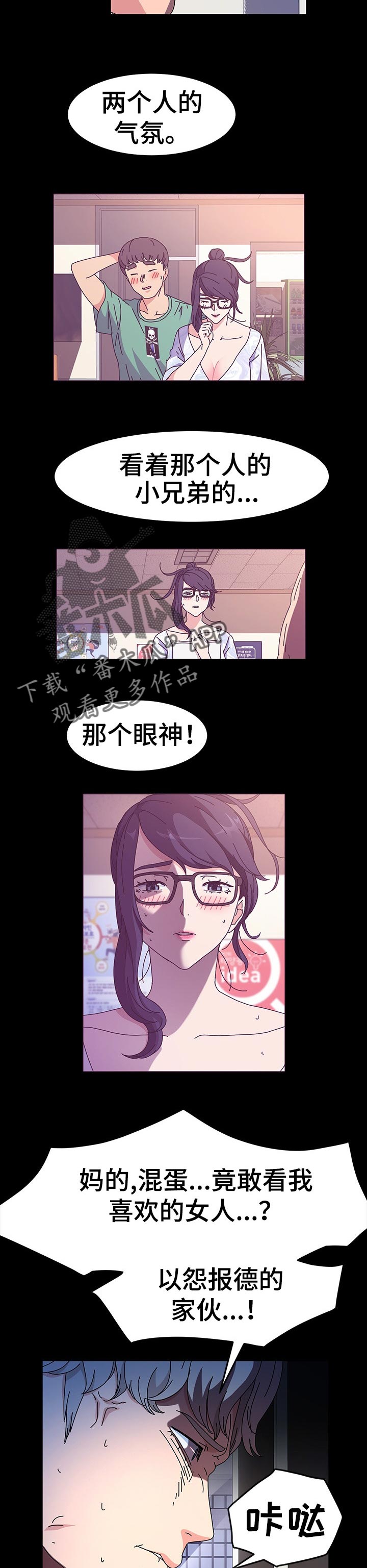 画室模特漫画,第40章：调查5图