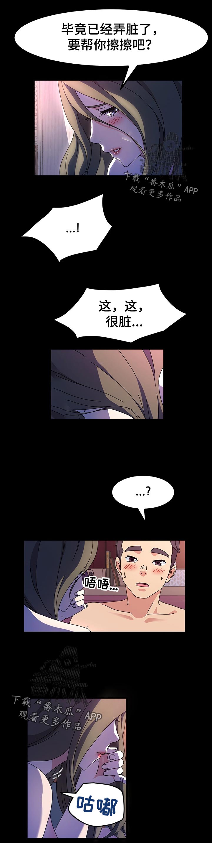 画室模特漫画,第50章：有价值1图