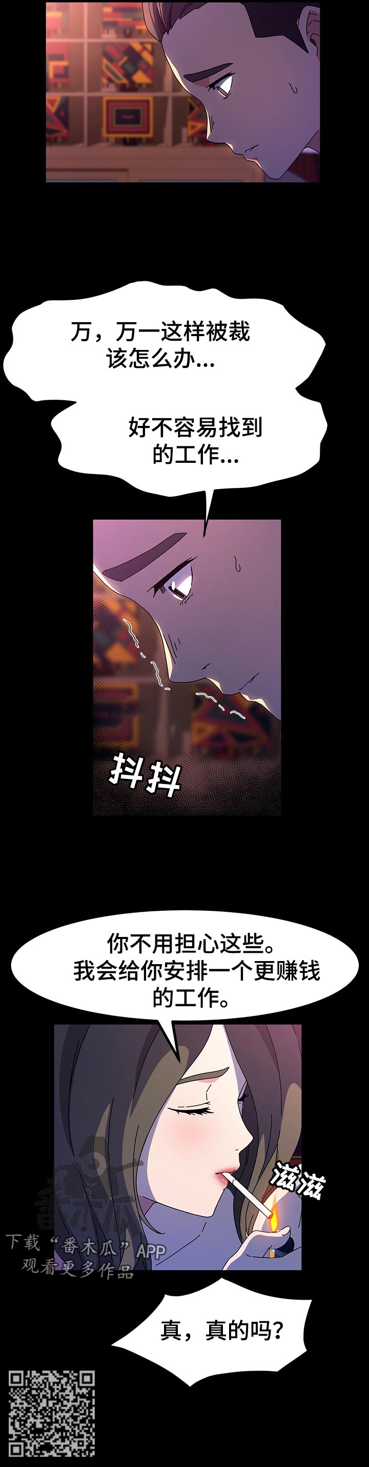 画室模特漫画,第50章：有价值1图