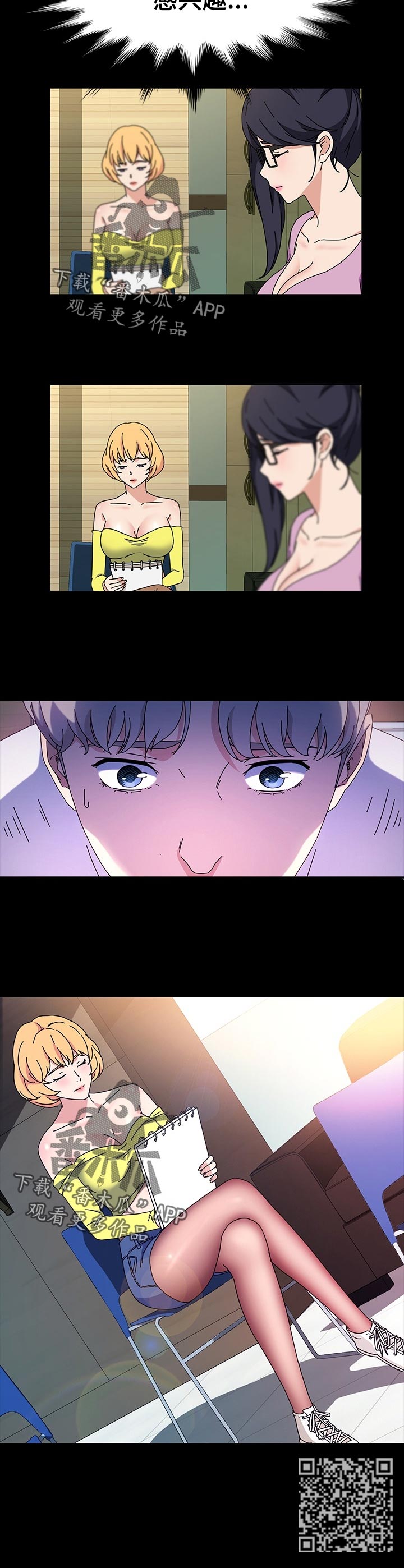 画室模特漫画,第51章：失望2图