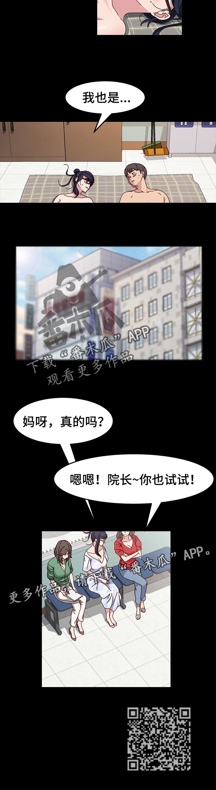 画室模特漫画,第31章：名品2图