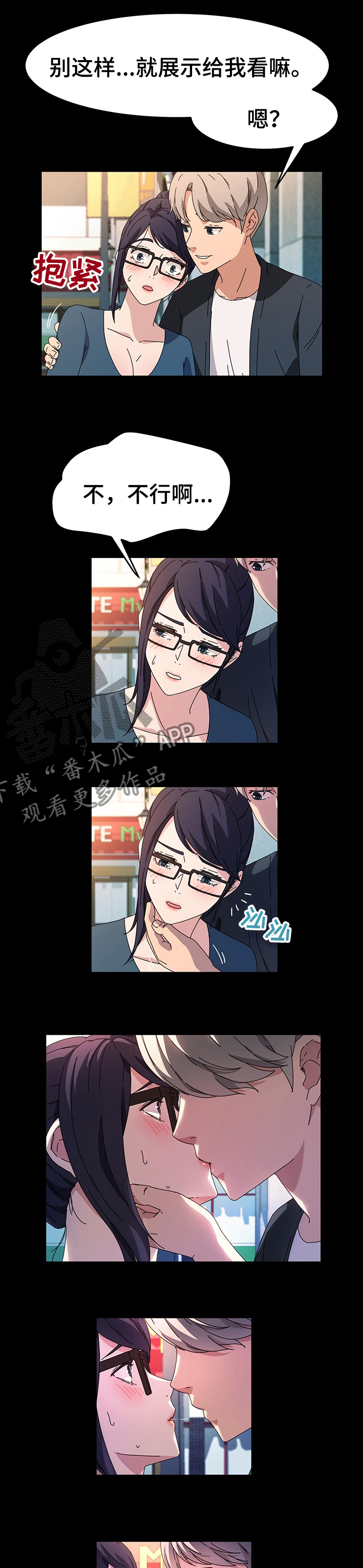 画室模特漫画,第65章：好到看不上我3图