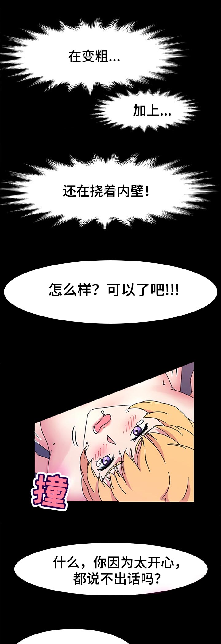 画室模特漫画,第56章：检查1图