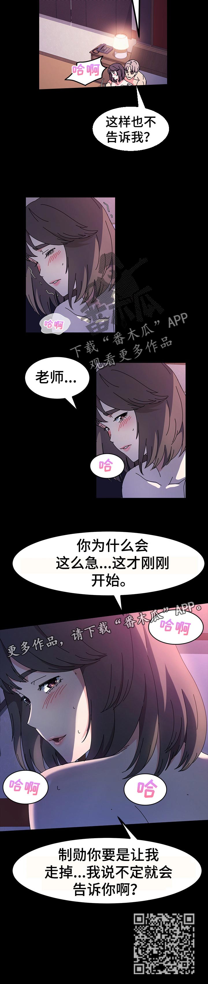 画室模特漫画,第42章：告诉你1图