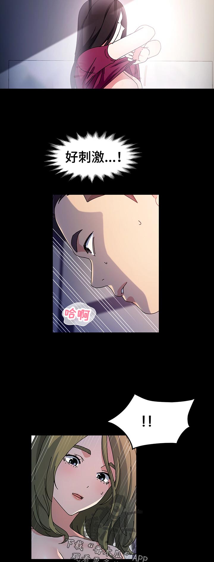 画室模特漫画,第48章：想给奖励3图