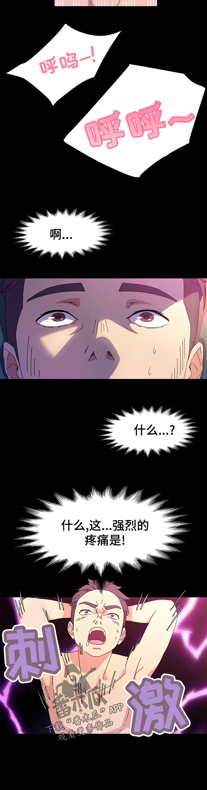 画室模特漫画,第58章：负责到底1图