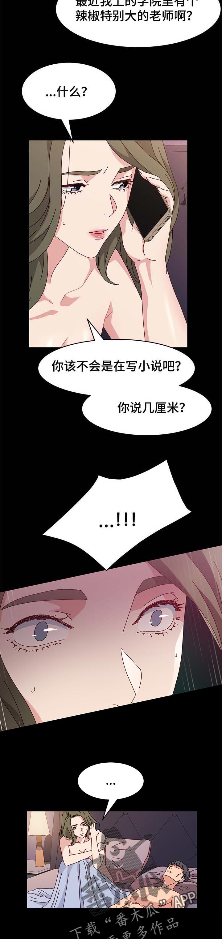画室模特漫画,第26章：痴迷3图