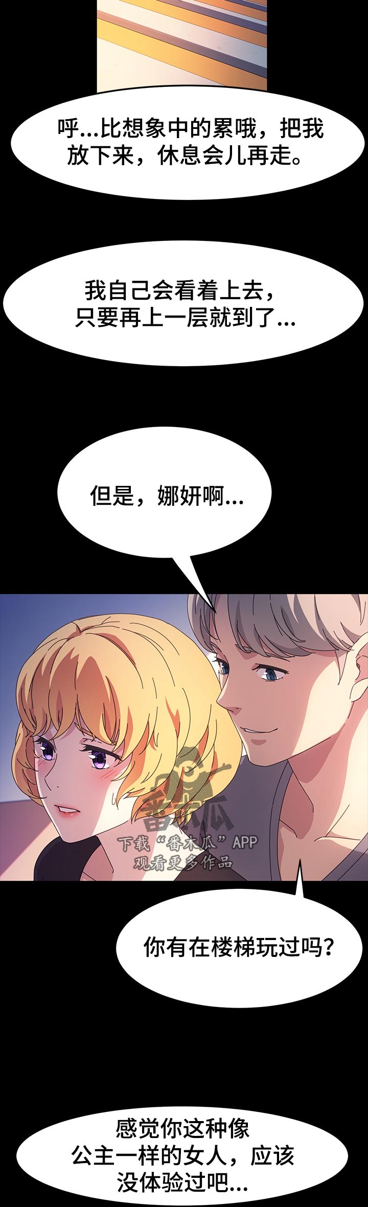 画室模特漫画,第53章：别担心5图