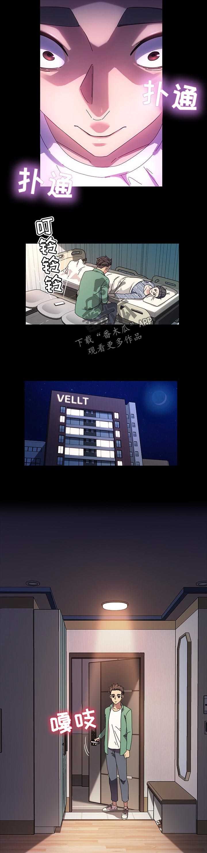 画室模特漫画,第68章：好人3图