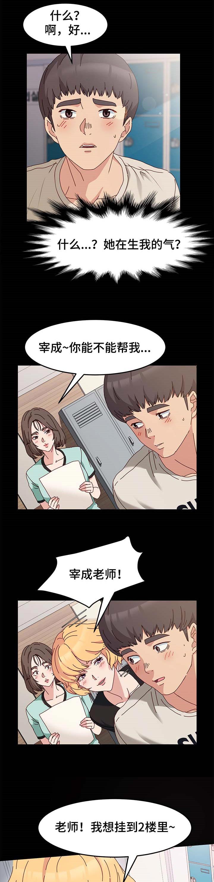 画室模特漫画,第20章：香水的味道1图