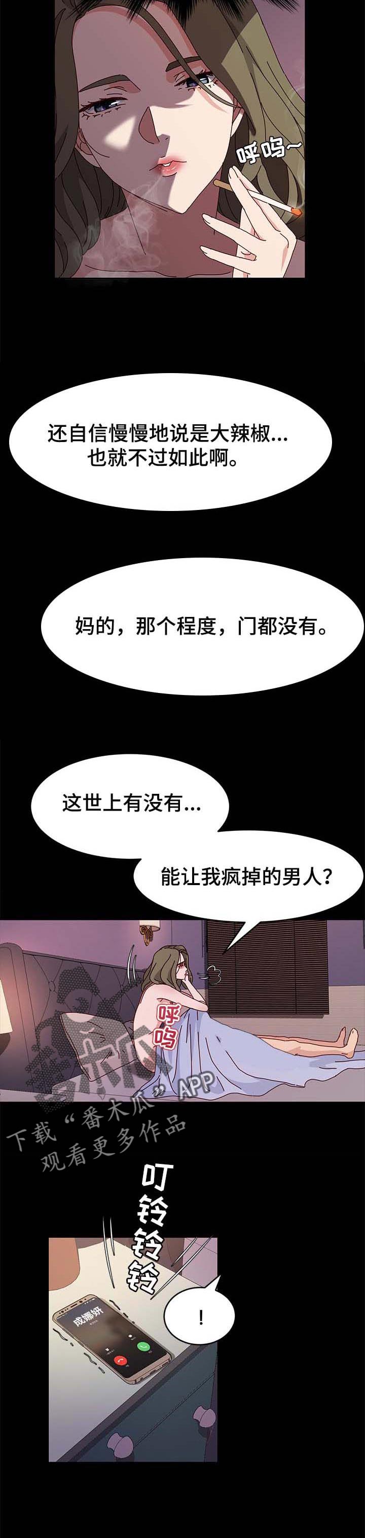 画室模特漫画,第26章：痴迷1图
