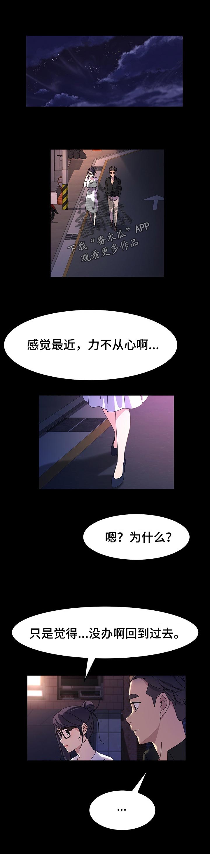 画室模特漫画,第76章：结束的时候1图