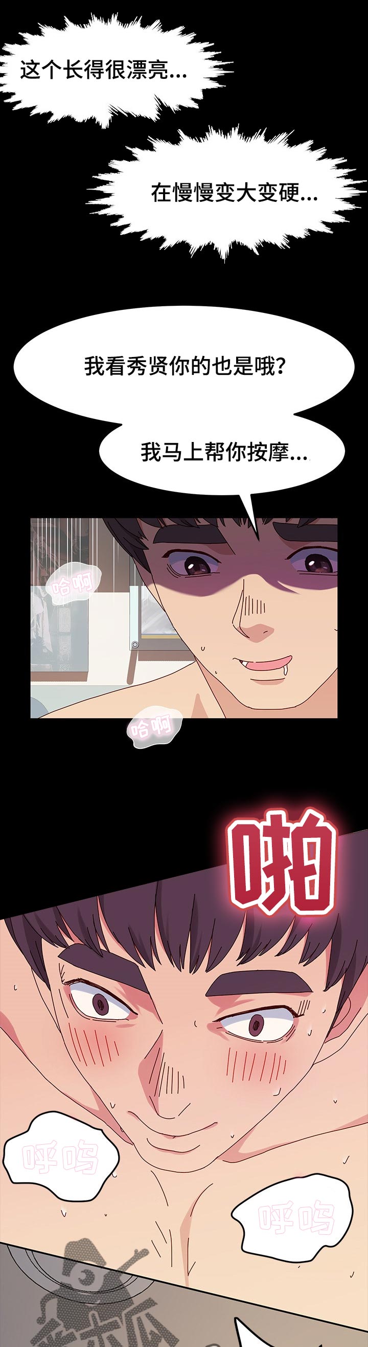 画室模特漫画,第31章：名品4图