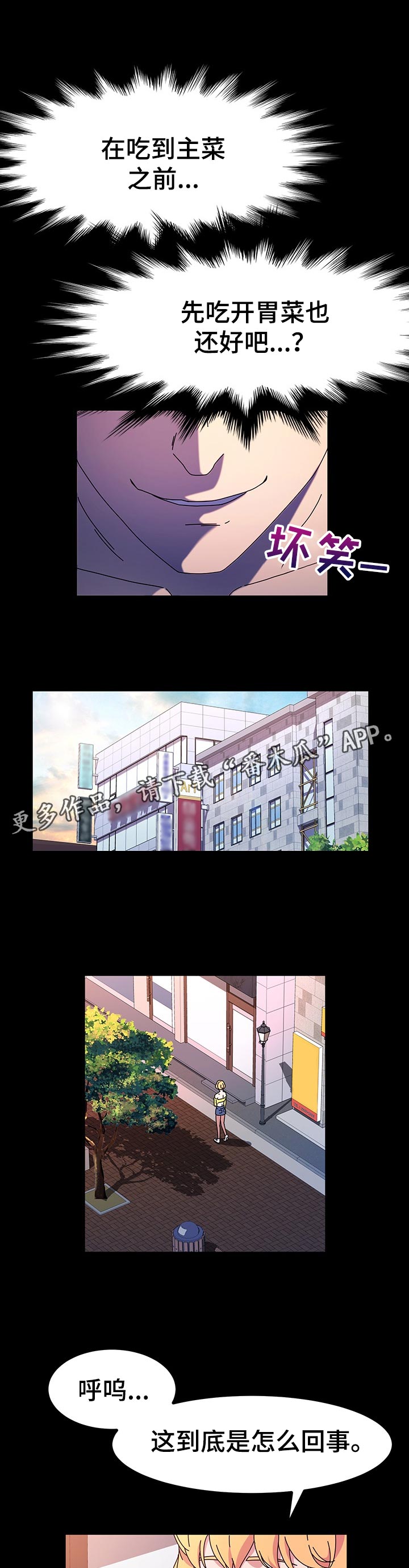 画室模特漫画,第52章：什么时候1图