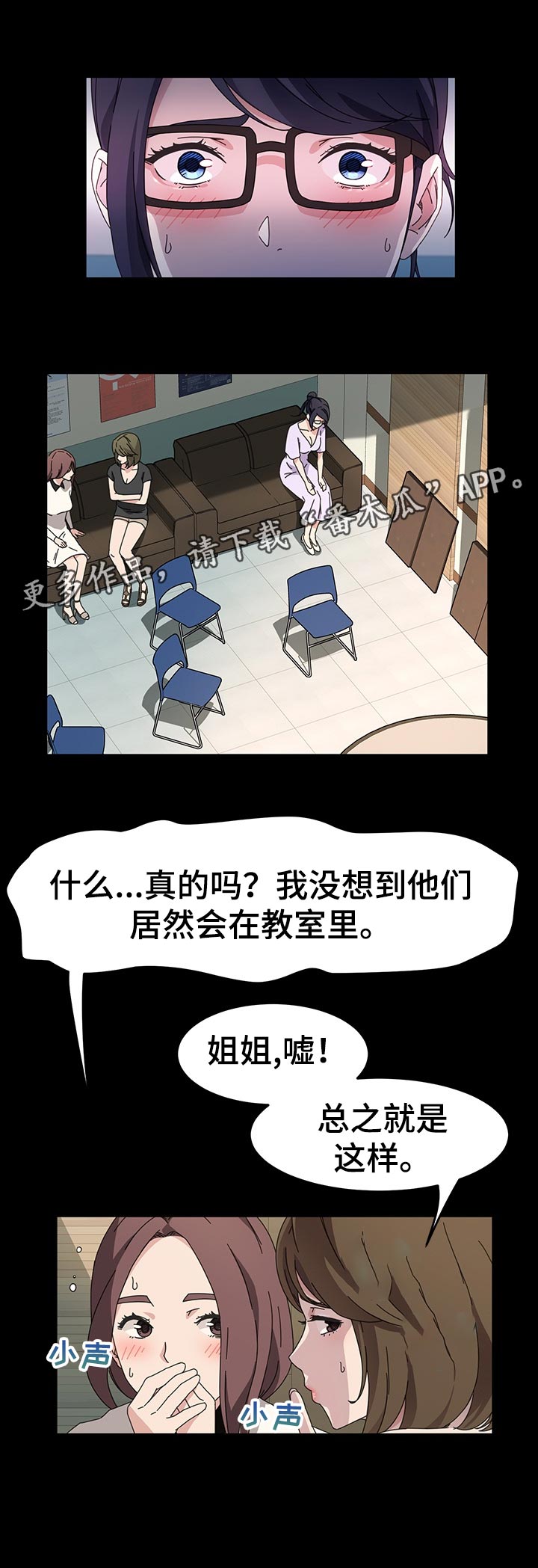 画室模特漫画,第51章：失望1图