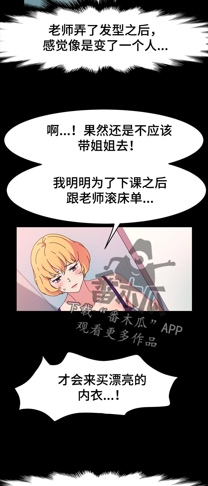 画室模特漫画,第49章：小朋友3图