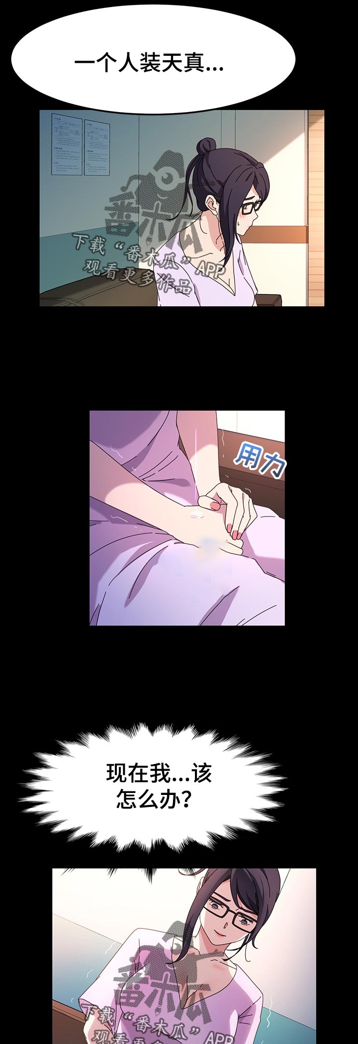 画室模特漫画,第51章：失望2图