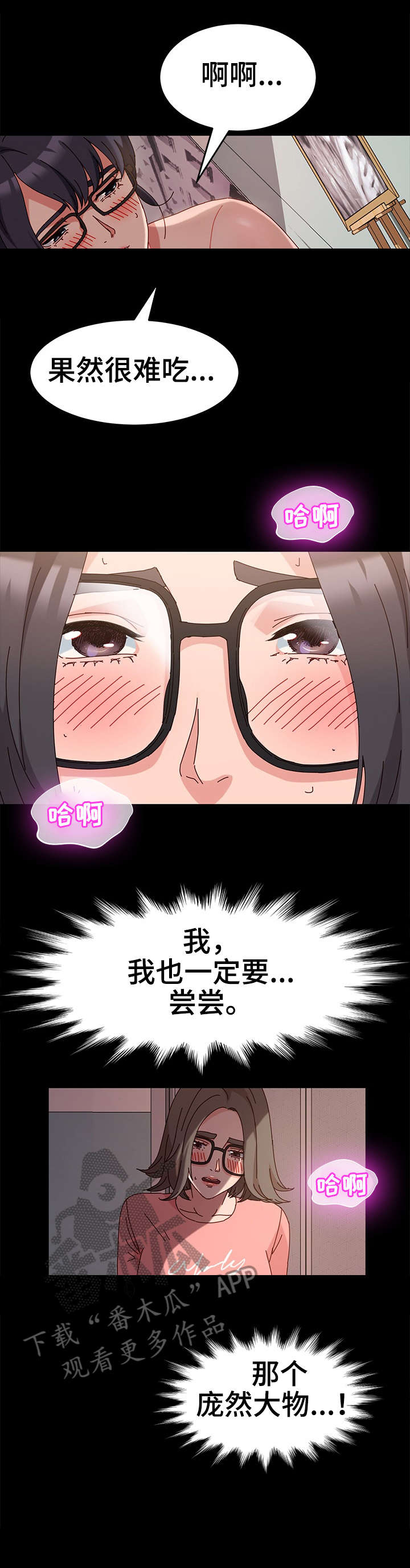 画室模特漫画,第12章：不赖5图